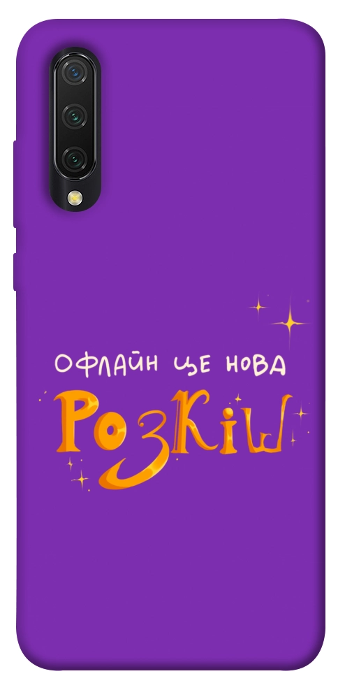 Чохол Офлайн нова розкіш для Xiaomi Mi CC9