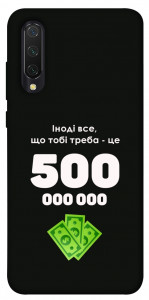 Чохол Іноді треба для Xiaomi Mi 9 Lite