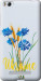 Чехол на Xiaomi Mi4i Ukraine v2 5445t-177 (Желтый)