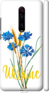Чехол на Xiaomi Mi 9T Pro Ukraine v2 5445m-1698 (Желтый)