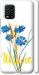 Чехол на Xiaomi Mi 10 Lite Ukraine v2 5445m-1924 (Желтый)