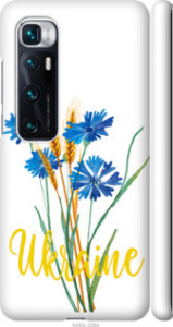 Чехол на Xiaomi Mi 10 Ultra Ukraine v2 5445m-2064 (Желтый)