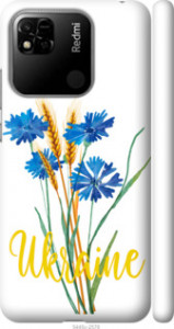 Чехол на Xiaomi Redmi 10A Ukraine v2 5445m-2578 (Желтый)