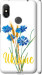 Чехол на Xiaomi Redmi Note 6 Pro Ukraine v2 5445m-1551 (Желтый)
