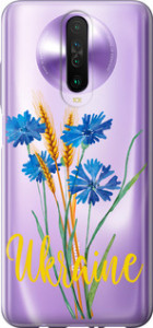 Чехол на Xiaomi Redmi K30 Ukraine v2 5445u-1836 (Желтый)