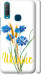 Чехол на Vivo Y15 Ukraine v2 5445m-1791 (Жовтий)