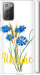 Чехол на Samsung Galaxy Note 20 Ukraine v2 5445m-2036 (Жовтий)
