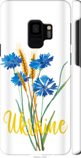 Чехол на Samsung Galaxy S9 Ukraine v2 5445m-1355 (Желтый)