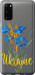 Чохол на Samsung Galaxy S20 Ukraine v2 5445u-1824 (Жовтий)