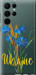 Чехол на Samsung Galaxy S22 Ultra Ukraine v2 5445u-2500 (Жовтий)