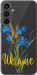 Чехол на Samsung Galaxy S23 FE Ukraine v2 5445u-3136 (Желтый)