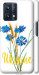 Чехол на Realme 9 Ukraine v2 5445m-2866 (Желтый)