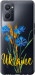 Чехол на Realme 9i Ukraine v2 5445u-2705 (Жовтий)
