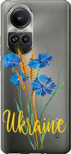 Чехол на Oppo Reno10 Pro Ukraine v2 5445u-3109 (Желтый)