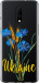 Чехол на OnePlus 7 Ukraine v2 5445t-1740 (Желтый)