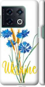 Чехол на OnePlus 10 Pro Ukraine v2 5445m-2588 (Желтый)