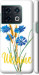 Чехол на OnePlus 10 Pro Ukraine v2 5445m-2588 (Желтый)