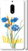 Чехол на Nokia 6 Ukraine v2 5445m-898 (Желтый)