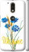 Чехол на Motorola MOTO G4 PLUS Ukraine v2 5445m-953 (Желтый)