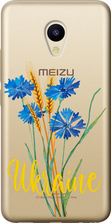 Чохол на Meizu M5 Ukraine v2 5445u-420 (Жовтий)