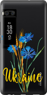 Чехол на Meizu Pro 7 Plus Ukraine v2 5445u-1131 (Желтый)