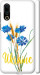 Чехол на Meizu 16S Ukraine v2 5445m-1701 (Желтый)