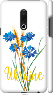 Чехол на Meizu 15 Plus Ukraine v2 5445m-1473 (Жовтий)