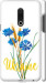 Чехол на Meizu 15 Plus Ukraine v2 5445m-1473 (Жовтий)