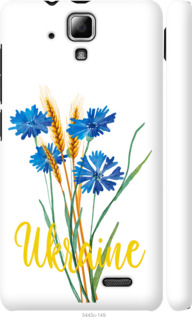Чехол на Lenovo A536 Ukraine v2 5445m-149 (Желтый)