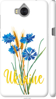 Чехол на Huawei Y5 2017 Ukraine v2 5445m-992 (Желтый)