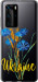 Чехол на Huawei P40 Pro Ukraine v2 5445u-1839 (Жовтий)