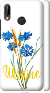 Чохол на Huawei P20 Lite Ukraine v2 5445m-1410 (Жовтий)