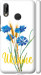 Чохол на Huawei P20 Lite Ukraine v2 5445m-1410 (Жовтий)