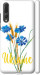 Чехол на Huawei P20 Pro Ukraine v2 5445m-1470 (Жовтий)