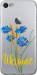 Чехол на iPhone 8 Ukraine v2 5445u-1031 (Желтый)