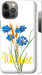 Чехол на iPhone 12 Pro Max Ukraine v2 5445m-2054 (Жовтий)
