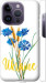 Чехол на iPhone 14 Pro Ukraine v2 5445m-2646 (Желтый)