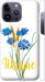 Чехол на iPhone 14 Pro Max Ukraine v2 5445m-2667 (Желтый)