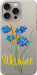 Чехол на iPhone 15 Pro Max Ukraine v2 5445u-3098 (Жовтий)