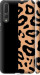 Чохол на Huawei P20 Pro Пятна леопарда 4269m-1470 (Оранжевий)