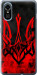 Чехол на ZTE Blade A31 Plus Герб Украины v2 5312u-2637 (Красный)
