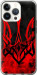 Чехол на iPhone 13 Pro Герб Украины v2 5312u-2372 (Красный)