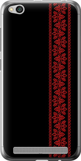 Чохол на Xiaomi Redmi 5A Вишиванка 53 2041u-1133 (Червоний)