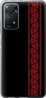 Чехол на Xiaomi Redmi Note 11 Pro Вышиванка 53 2041u-2512 (Красный)