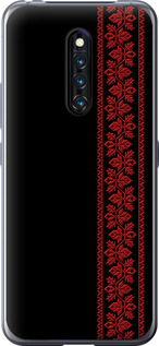 Чехол на Vivo X27 Pro Вышиванка 53 2041u-1772 (Красный)