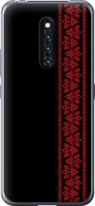 Чехол на Vivo X27 Pro Вышиванка 53 2041u-1772 (Красный)