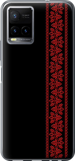 Чехол на Vivo Y33s Вышиванка 53 2041u-2643 (Красный)