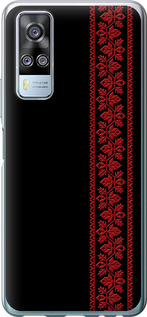 Чехол на Vivo Y51 2020 Вышиванка 53 2041u-2241 (Красный)