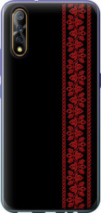 Чохол на Vivo V17 Neo Вишиванка 53 2041t-1764 (Червоний)