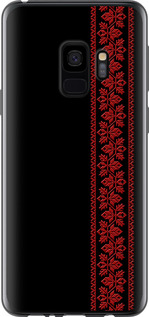 Чехол на Samsung Galaxy S9 Вышиванка 53 2041u-1355 (Червоний)